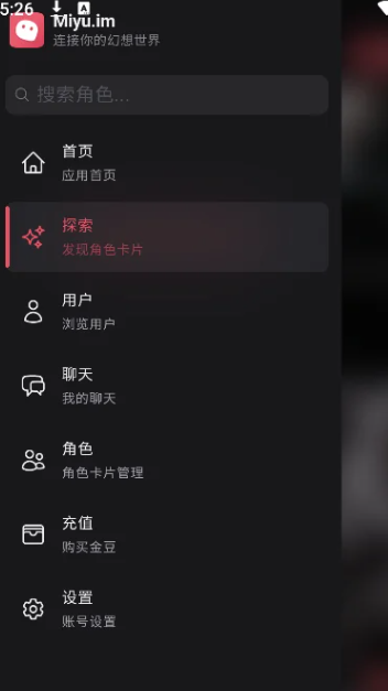 Miyu界面截图1