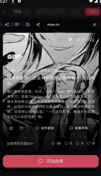 miyu官网 消息
